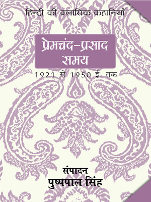 cover image of Mahila Kathakaar--1965 Se Aadhyatan